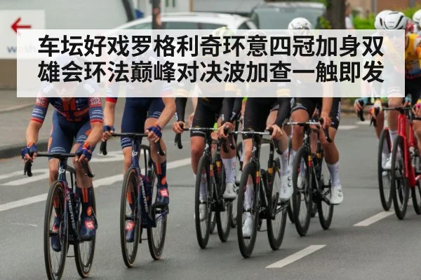 Pogacar cycling